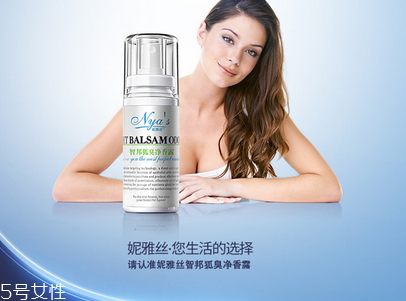 止汗香体露对狐臭有用吗,安利走珠止汗露对狐臭有用吗