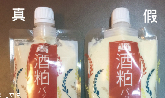 pdc酒粕面膜真假辨别,pdc酒粕面膜真假辨别膏体