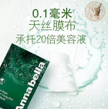 泰国安娜贝拉海藻面膜成分表,安娜贝拉海藻面膜怎么样