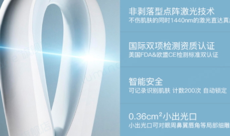 iluminage激光仪坏了