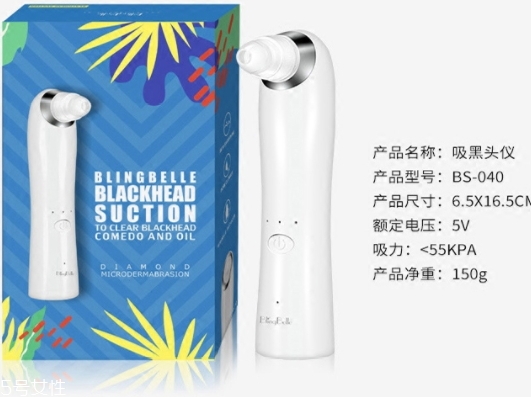 吸黑头美容仪,blingbelle洁面仪怎么样
