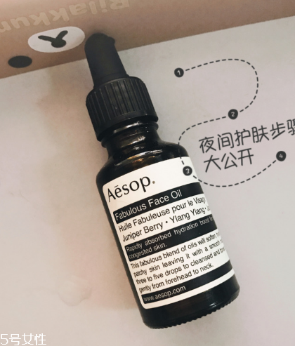 伊索轻盈保湿精华露,伊索精华液