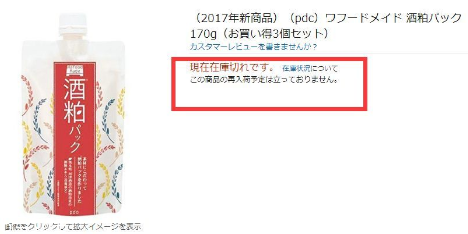 pdc酒粕面膜官网,pdc酒粕面膜在日本卖多少钱