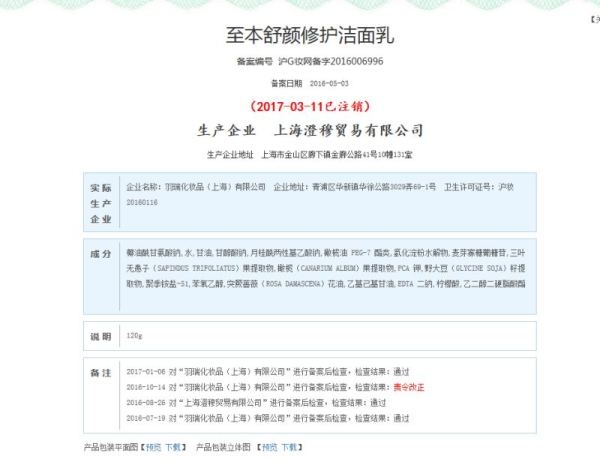 至本护肤品好吗,至本是医用护肤品吗 至本护肤品好吗,至本是医用护肤品吗