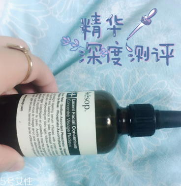 伊索澄莹面部精华素怎么样