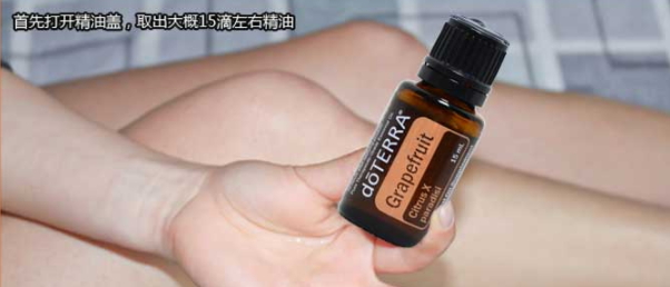 葡萄柚精油怎么减肥,葡萄柚精油可以减肥怎样使用啊
