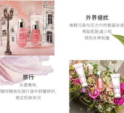 DARPHIN小粉瓶真假 DARPHIN小粉瓶真假