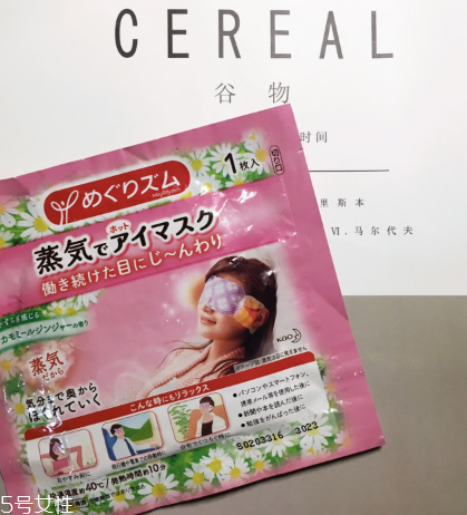 名创优品的蒸汽眼罩,花王蒸汽眼罩怎么样