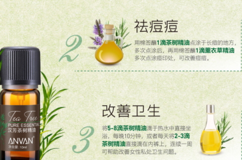 茶树精油吃下去了要紧吗,茶树精油不小心入口