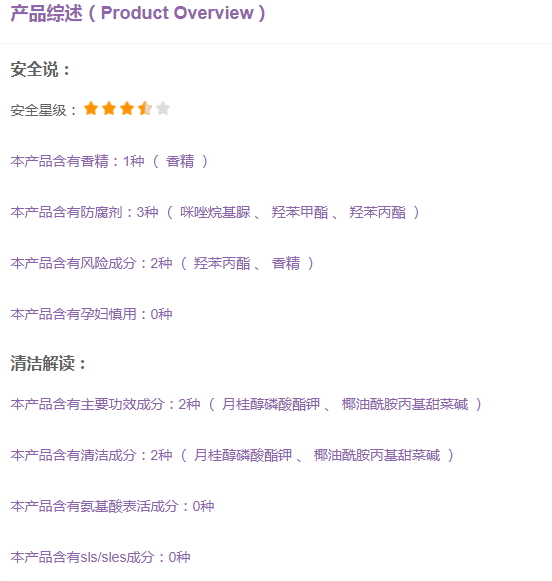 美肤宝护肤品成分表,美肤宝的成分有哪些