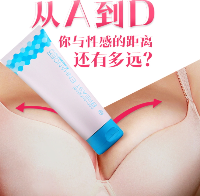 freezeframe丰胸膏评价,freezeframe丰胸霜
