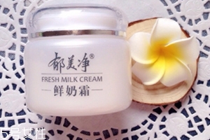 郁美净鲜奶霜正确使用,郁美净鲜奶霜适合油性皮肤吗