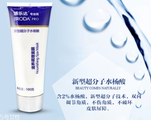 博乐达水杨酸面膜使用频率,博乐达水杨酸面膜每次用量多少