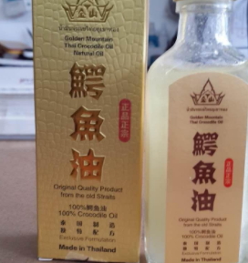 鳄鱼油有用吗,鳄鱼油有效果吗 鳄鱼油有用吗,鳄鱼油有效果吗