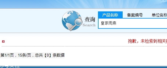 雨燕值得买吗,雨燕怎么样?