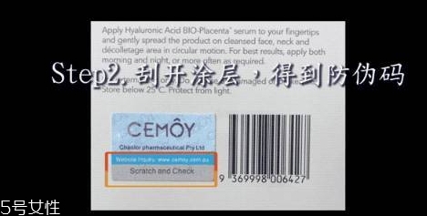 cemoy官方真假查询网站,cemoy官方真假查询