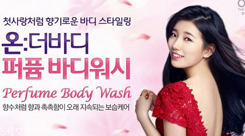 韩国lg on香水身体乳,lg on身体乳哪个味道好