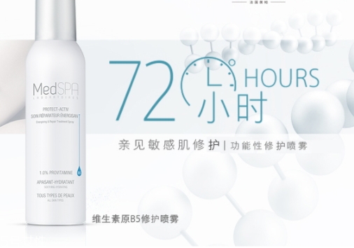 补水喷雾的用途,补水喷雾有什么用