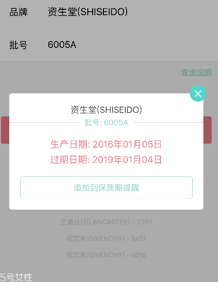 日本安耐晒保质期怎么看,日本安耐晒保质期怎么看5219mb