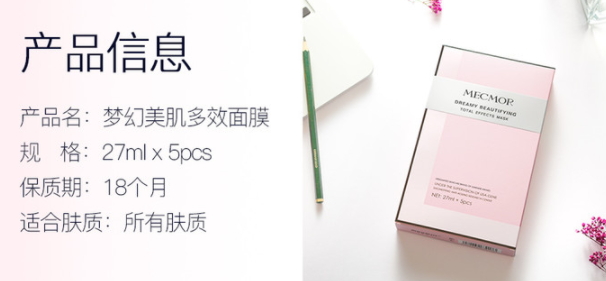 名蔻面膜多少钱一盒,名后面膜多少钱一盒