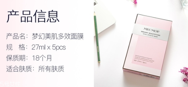名膜壹号护肤品好不好用?,名膜壹号面膜敷多久