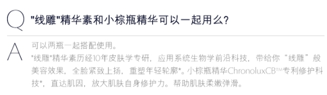 雅诗兰黛线雕精华和小棕瓶可以一起用吗,雅诗兰黛线雕和小棕瓶怎么一起用