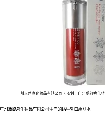 活碧泉护肤品怎么样,活碧泉化妆品怎么样