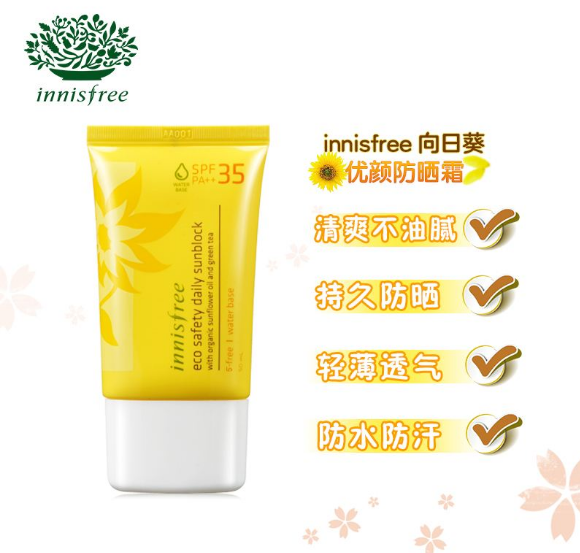 innisfree防晒霜,innisfree面霜的正确使用方法