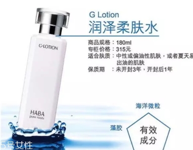 haba润泽柔肤水g露好用吗,haba的g露是爽肤水吗