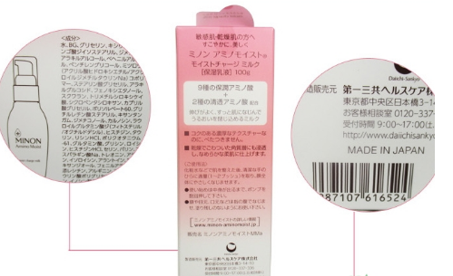 minon水乳真假,minon的生产日期怎么看