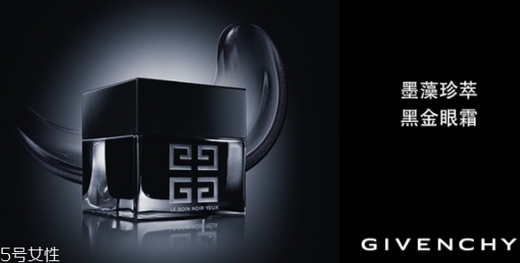 纪梵希的眼霜怎么样,纪梵希时光无痕眼霜