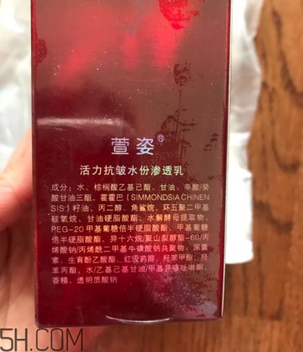 萱姿活力抗皱紧致霜,萱姿护肤品是哪个档次