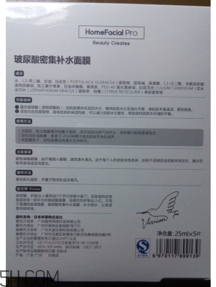 hfp面膜怎么样,hfp玻尿酸原液