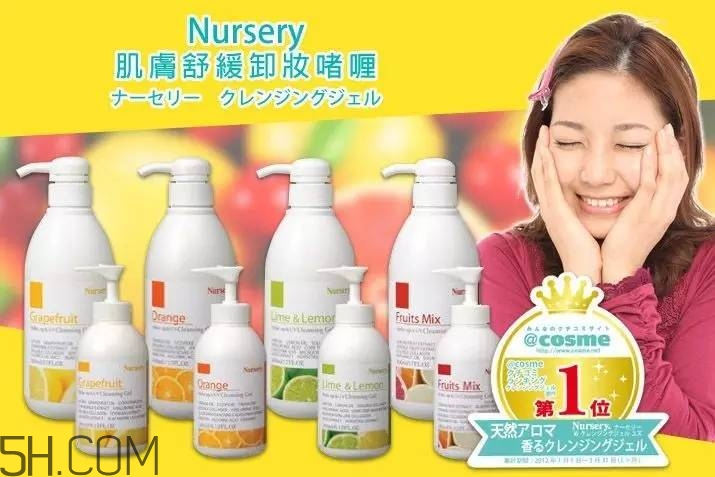 nursery柚子卸妆啫喱好用吗,nursery柚子卸妆怎么用