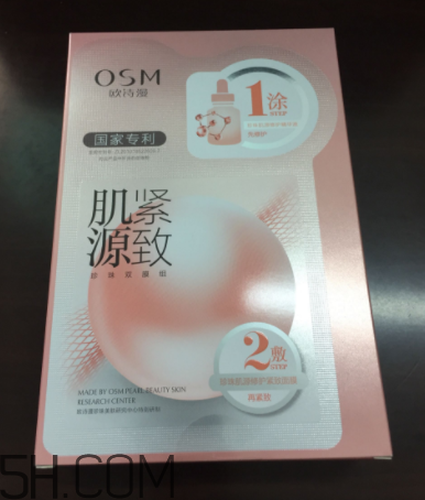 欧诗漫面膜成分表,欧诗漫多肽面膜怎么样