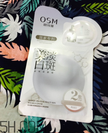 欧诗漫祛斑面膜真的能祛斑吗,欧诗漫淡斑面膜