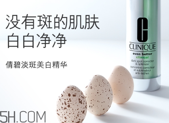 倩碧淡斑精华 鹌鹑蛋