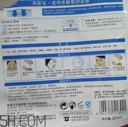 美肤宝面膜好用吗,美肤宝面膜怎么样,到底靠谱吗 美肤宝面膜好用吗,美肤宝面膜怎么样,到底靠谱吗