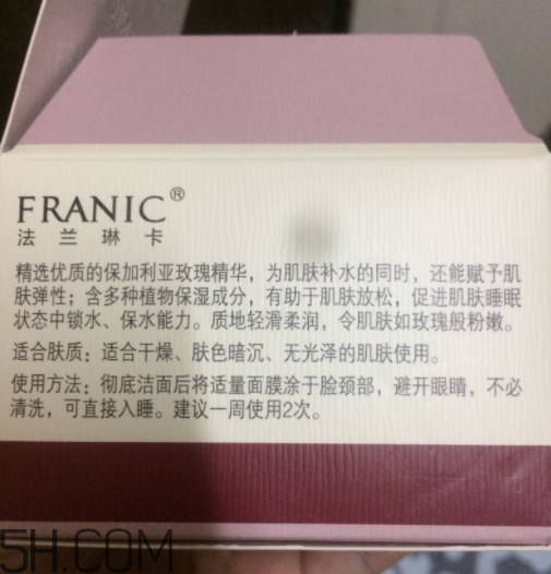 法兰琳卡睡眠面膜的正确用法,法兰琳卡补水面膜怎么样 法兰琳卡睡眠面膜的正确用法,法兰琳卡补水面膜怎么样
