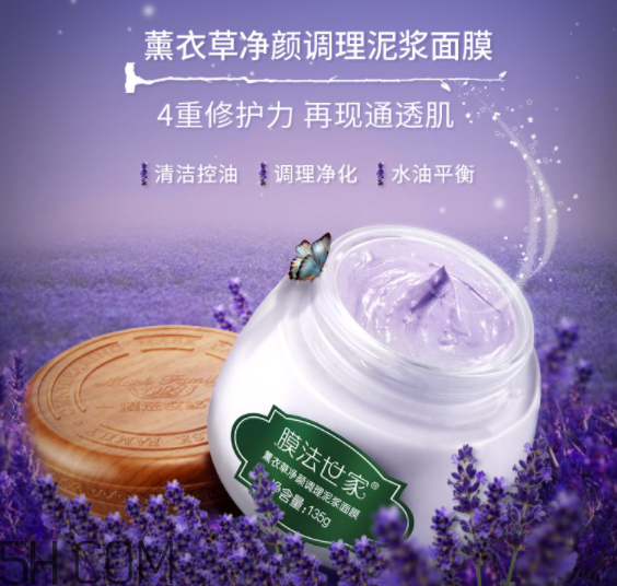 膜法世家泥浆面膜用法,御泥坊薰衣草泥浆面膜的功效
