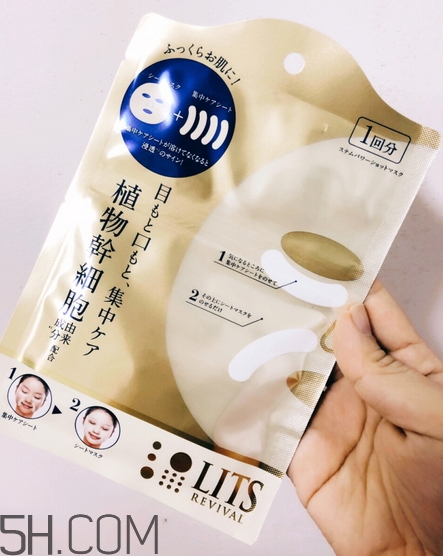 lits干细胞精华面膜,干细胞修复面膜