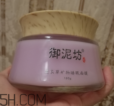 御泥坊薰衣草泥浆面膜怎么样,御泥坊薰衣草矿物睡眠面膜的作用