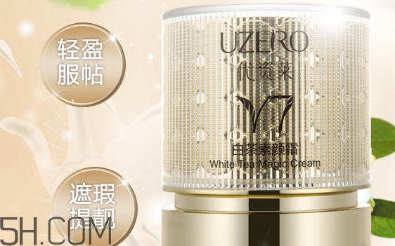 优资莱素颜霜多少钱,优资莱素颜霜价格表