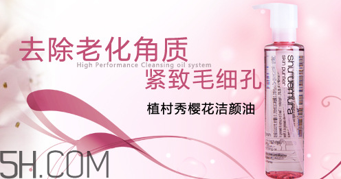 植村秀卸妆油哪款好用,植村秀6款卸妆油哪款最好用