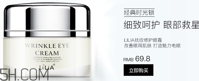 lilia眼霜适合什么年龄段,lilia是什么牌子眼霜好不好