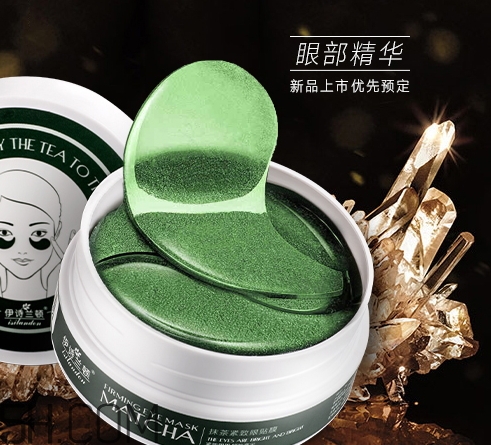 伊诗兰顿眼膜怎么用,伊诗兰顿眼膜好用吗