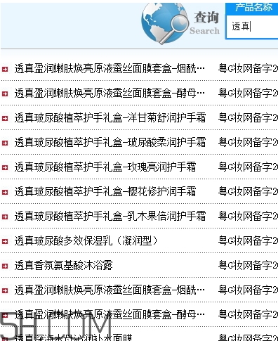 透真护肤品这个牌子靠谱吗,透真好用吗