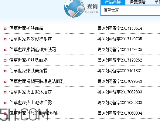 佰草世家靠谱吗,佰草世家怎么样 佰草世家靠谱吗,佰草世家怎么样
