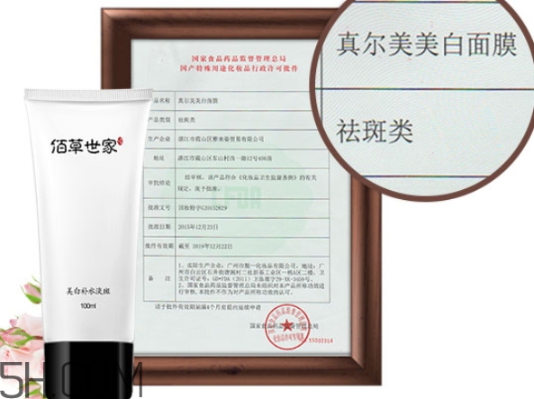 佰草世家的洗面奶效果怎么样,佰草世家洗面奶好用吗? 佰草世家的洗面奶效果怎么样,佰草世家洗面奶好用吗?