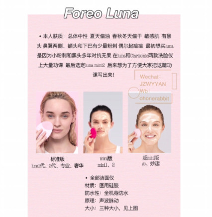 luna洁面仪各个型号的区别,luna洁面仪有必要买吗